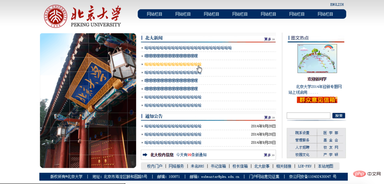 css浮动的方法是什么