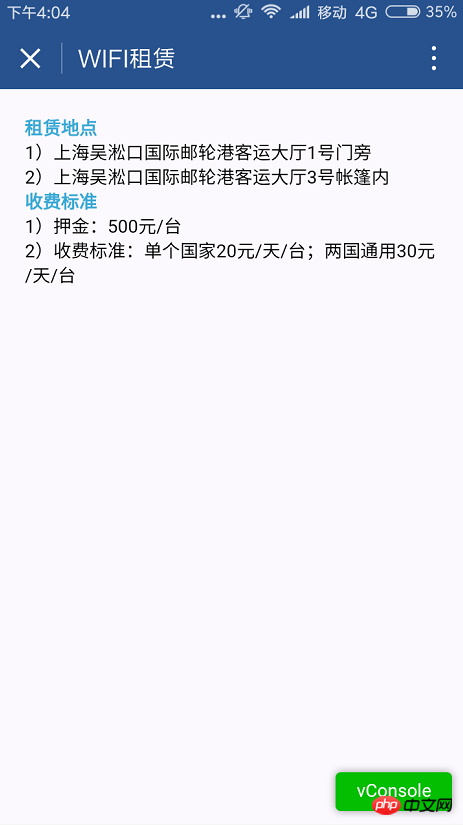 如何在微信小程序中显示html格式内容(图文教程)