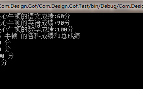 C#中Observer观察者模式如何解决牛顿童鞋成绩问题的方法