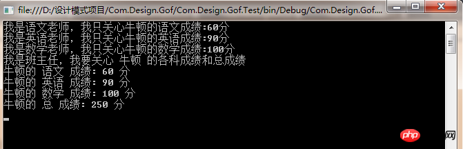 C#中Observer观察者模式如何解决牛顿童鞋成绩问题的方法