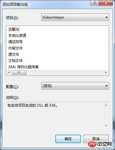 C#制作ActiveX控件中如何调用海康SDK的问题解决