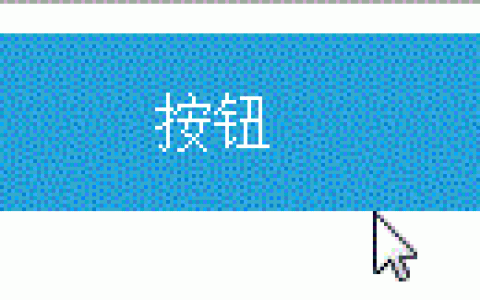 使用CSS3点击按钮实现背景渐变动画的效果