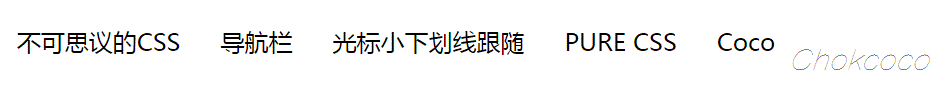 如何使用纯CSS制作特效导航条?