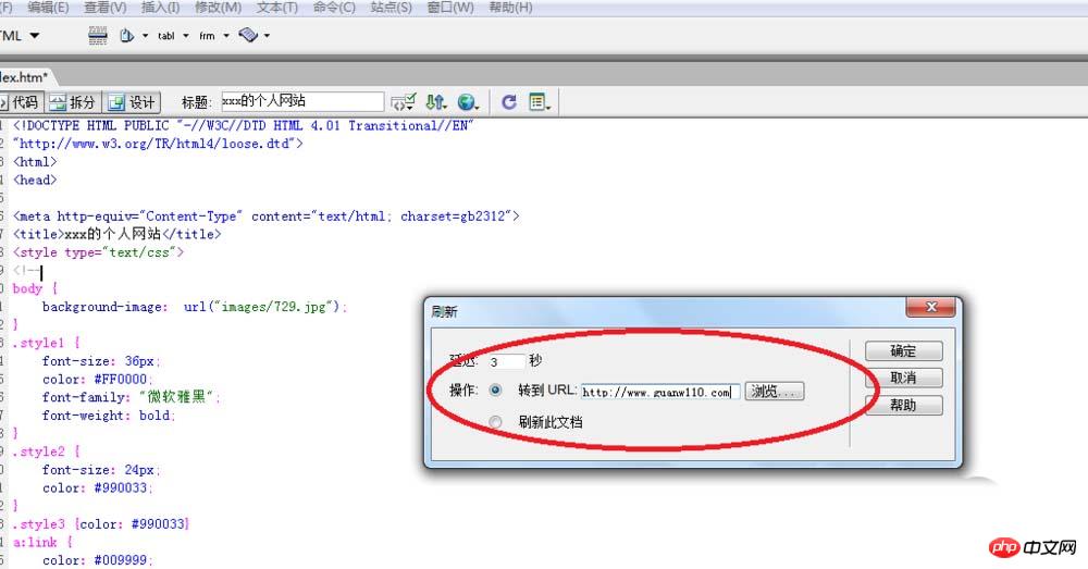 dw查看文件头部信息的教程