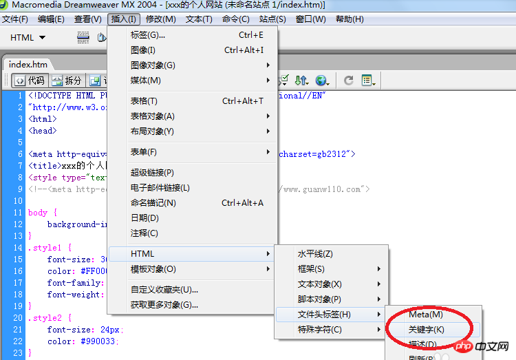 dw查看文件头部信息的教程