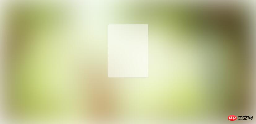 CSS3的blur白边怎么去除