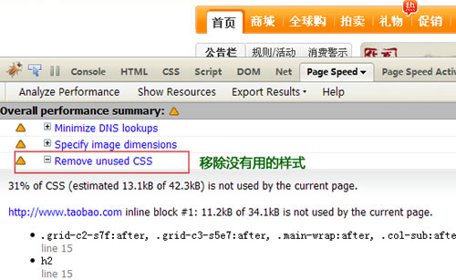 如何清理无用的CSS样式,你知道吗?