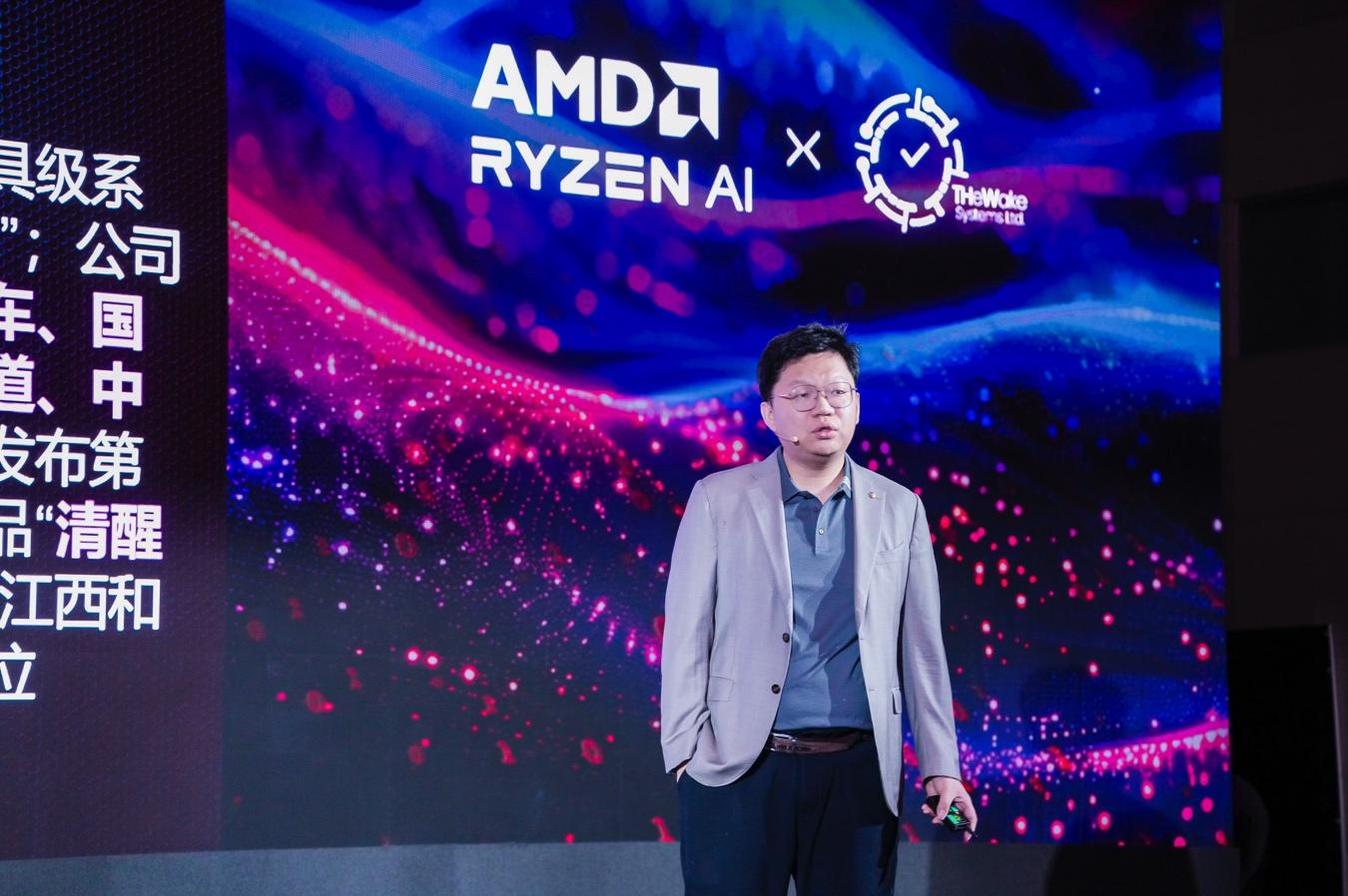 AMD与微软强强携手,开启 Windows 11 AI+PC新时代