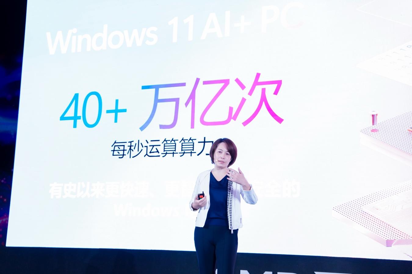 AMD与微软强强携手,开启 Windows 11 AI+PC新时代