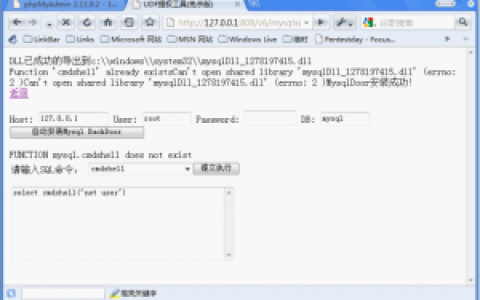 MysqlDoor函数创建浅析