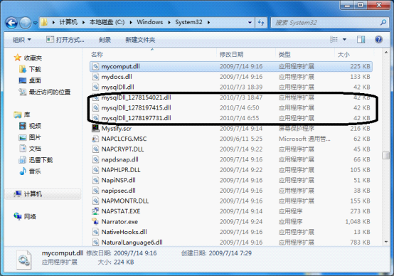 MysqlDoor函数创建浅析