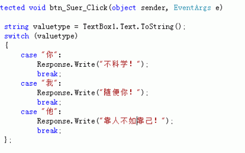C#中的switch case使用介绍