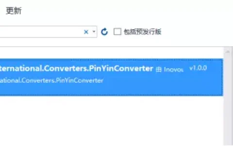 C#汉字转拼音（支持多音字）