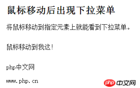 CSS下拉菜单简单制作方法介绍