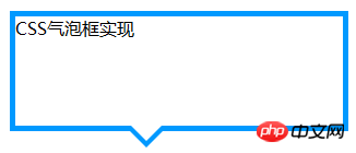 详解使用CSS气泡框实现方法 详解使用CSS气泡框实现方法