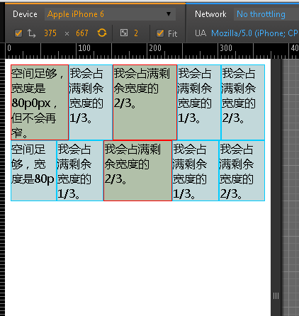 详解css3的弹性盒模型