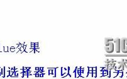 CSS选择器练习总结
