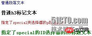 CSS选择器练习总结