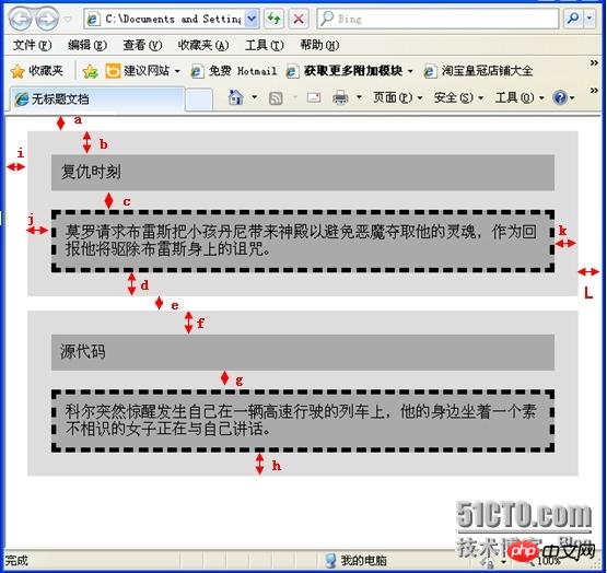 详解CSS盒子距离计算 详解CSS盒子距离计算