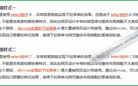 用css实现文本超链文字右边加一个箭头图标