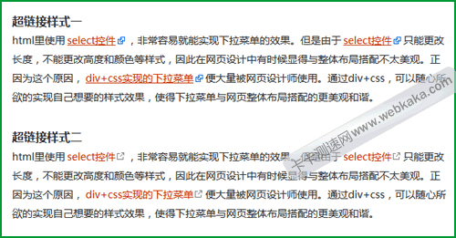 用css实现文本超链文字右边加一个箭头图标