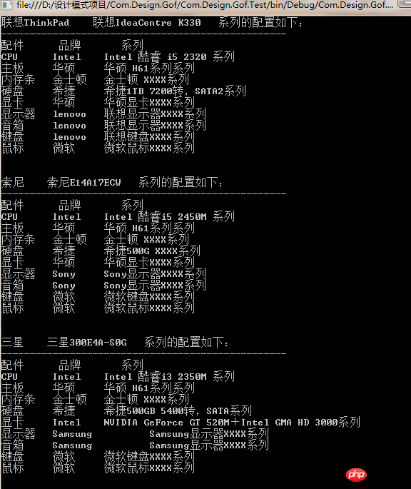 C#中Builder生成器模式解决配置电脑的问题详解