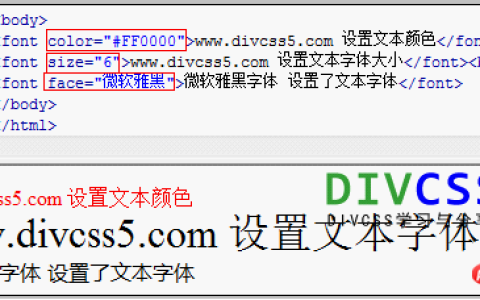 html中标签的实例解析