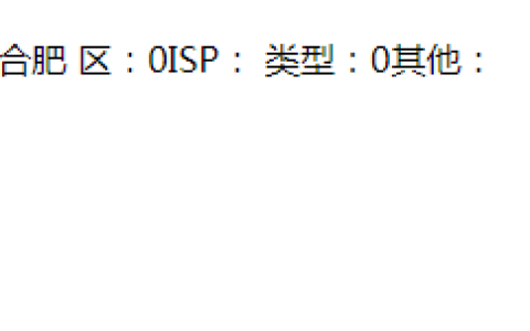jquery实现通过ip获取地址