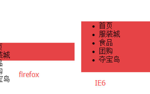 html导航条制作的图文代码分享