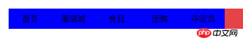 html导航条制作的图文代码分享