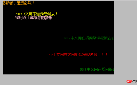 HTML5文字弹幕效果