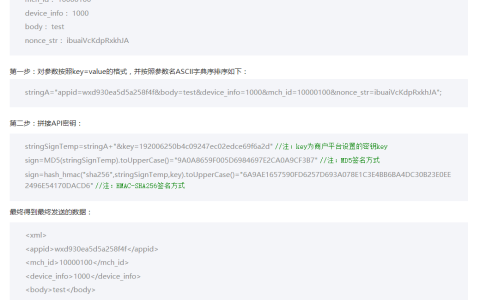 用h5做出微信的支付过程的实现步骤