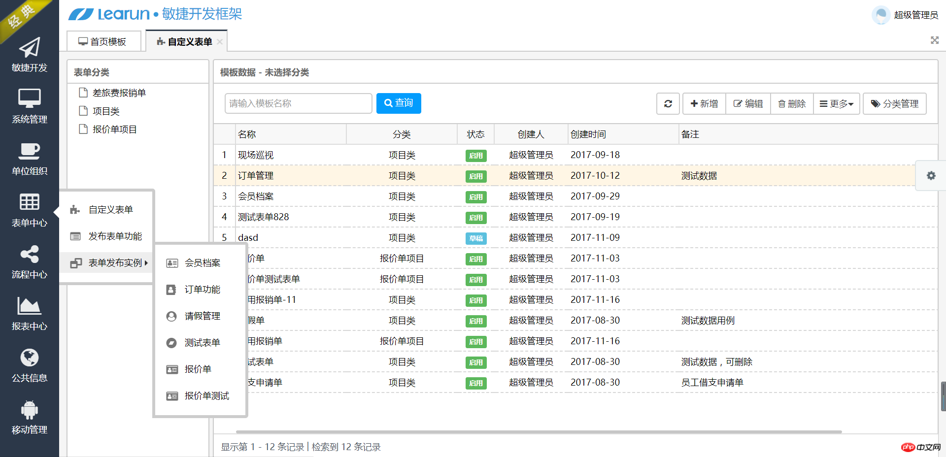 1512441367325320.png 图片8.png