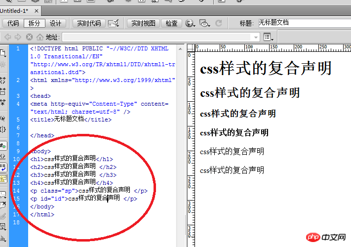 Dreamweaver网页怎么创建css样式的复合声明?_Dreamweaver教程_网页制作