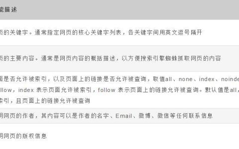 HTML之head头部的实现