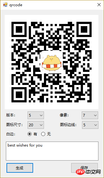 最新使用C#生成二维码方案，详解及实例 ( QRCoder )