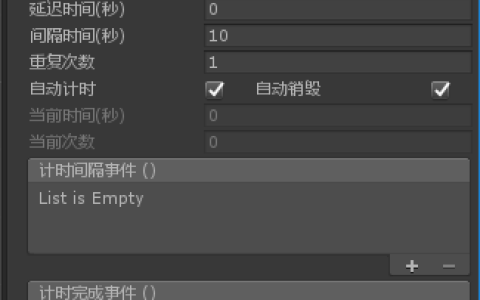 简要分析Unity计时器脚本Timer的用法（附代码）