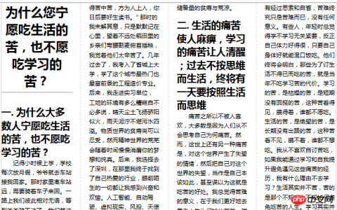 css3中新增属性：css3多列布局属性的总结（附实例）
