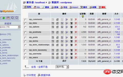 mysql图形化管理工具哪个好？mysql图形化管理工具排行