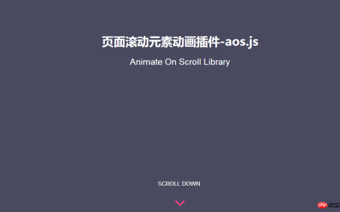 css3怎么实现页面滚动动画特效？