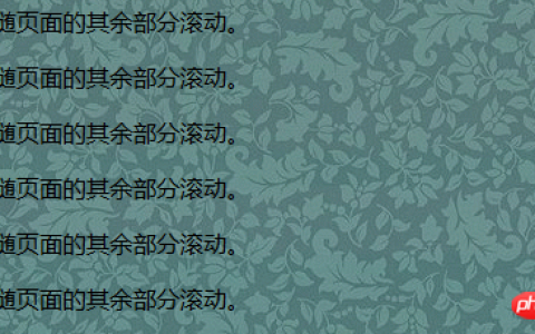 HTML中更换或添加网站背景图片的代码怎么写？（示例）