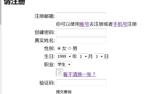 html实现一个简单的注册页面（附代码）