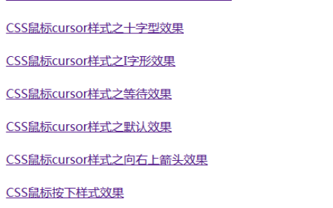 css鼠标样式可以自定义吗?（多种样式示例）