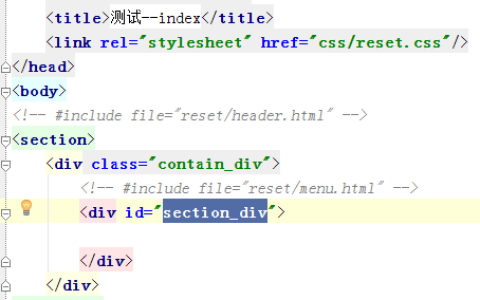 html include标签的用法详解（附使用实例）