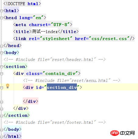 html include标签的用法详解(附使用实例)