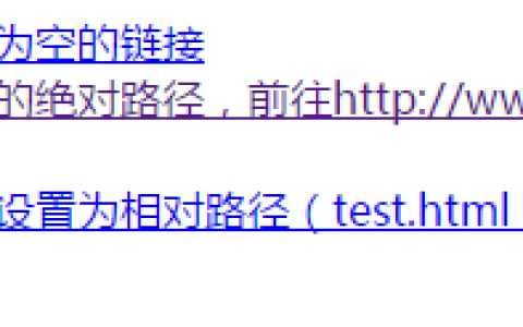 html base标签怎么用？base标签的使用方法（附实例）
