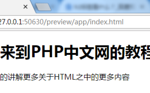 HTML h1标签是双标签吗？如何设置html h1标签的位置？