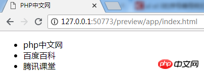 HTML中ul标签如何去掉点?HTML无序列表的样式实例解析