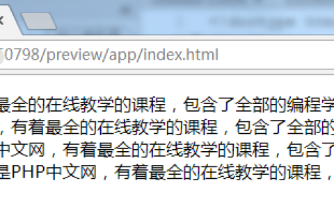 HTML中的段落文本如何换行？一篇文章告诉你换行标签br的用法