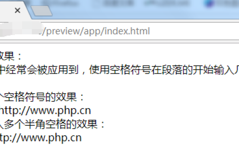 html空格代码怎么写？html空格代码的表现方式总结